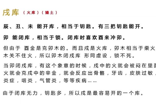 八字命理，解构命运密码的钥匙-方知甜