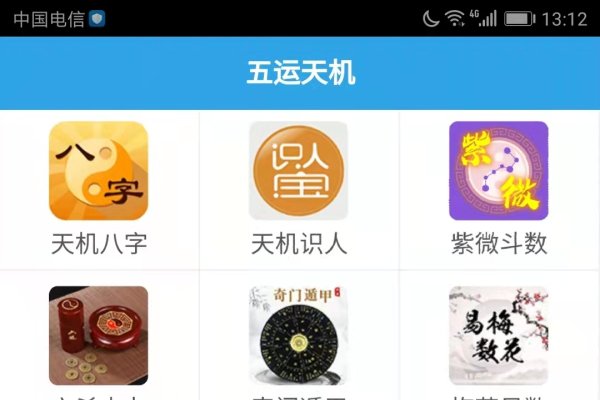 八字排盘指南及实用技巧，如南京文诚、天时子平等实用软件推荐。-方知甜
