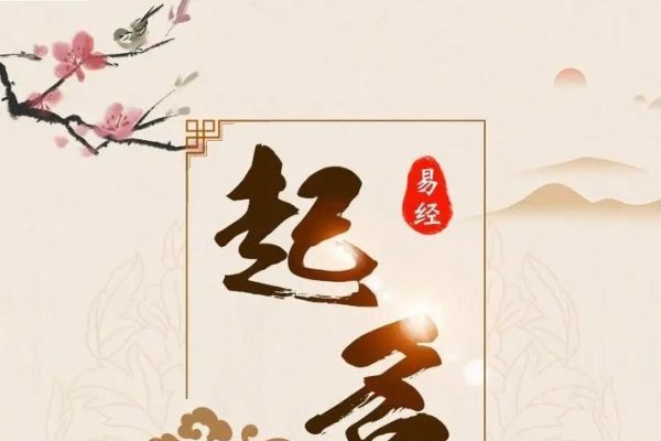八字起名,传统文化与现代命名的智慧融合-方知甜