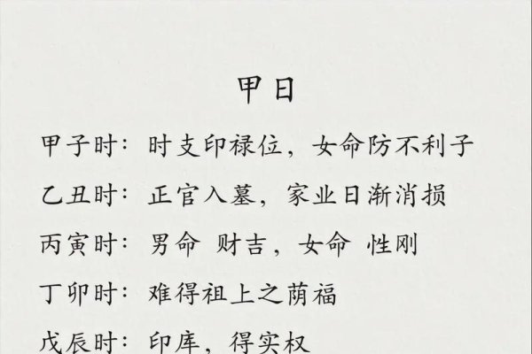 八字算命详情，结合时辰数理判断命运-方知甜