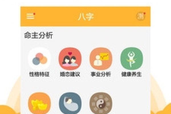 八字算命网站，探索古老智慧的数字平台-方知甜
