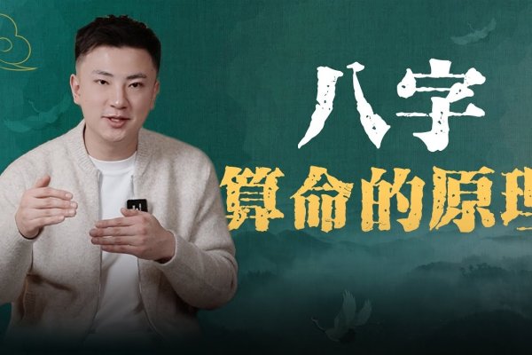 八字算命，揭秘中国传统命理学的奥秘-方知甜
