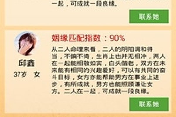 八字生辰算命婚姻可靠吗-方知甜