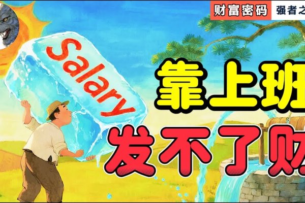 八字无财，解读命运中的财富密码-方知甜