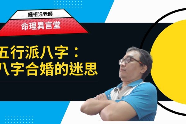 八字五行合婚，六法详解-方知甜