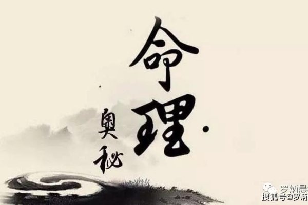 八字相命，探寻命运之谜的古老智慧-方知甜