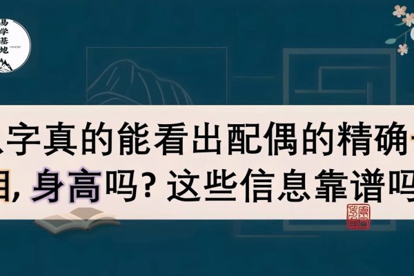 八字测配偶身高须看命局，需结合四柱信息。-方知甜