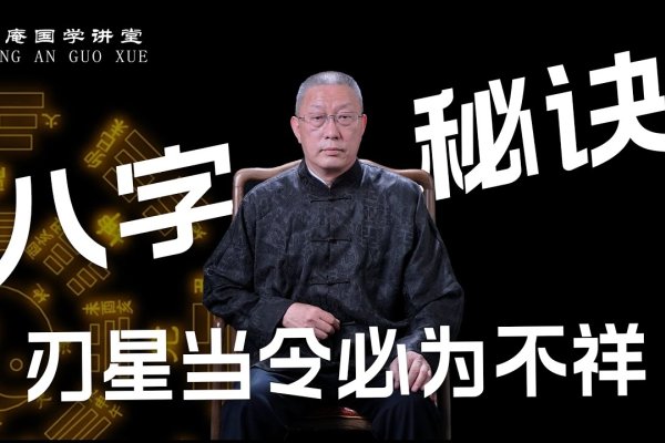 八字秘诀81条详解 | 生克平衡需诀窍，八字小技巧大揭秘-方知甜