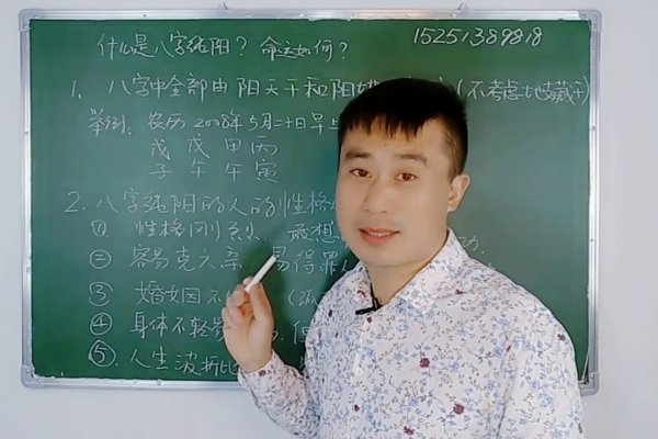 八字纯阳的女人，命运与性格的独特韵律-方知甜