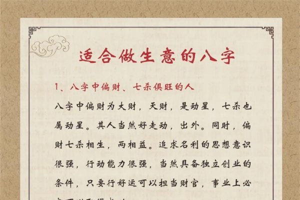 八字预测，古老智慧在现代生活中的微妙应用-方知甜