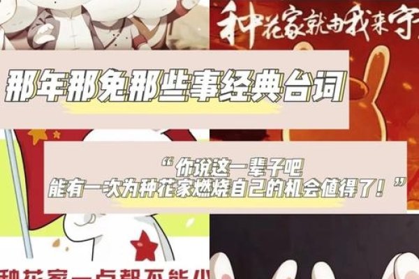 朝朝暮暮话生肖，探寻那抹温柔的兔光-方知甜