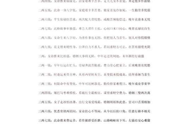 称骨论命，古老智慧与现代生活的微妙交织-方知甜