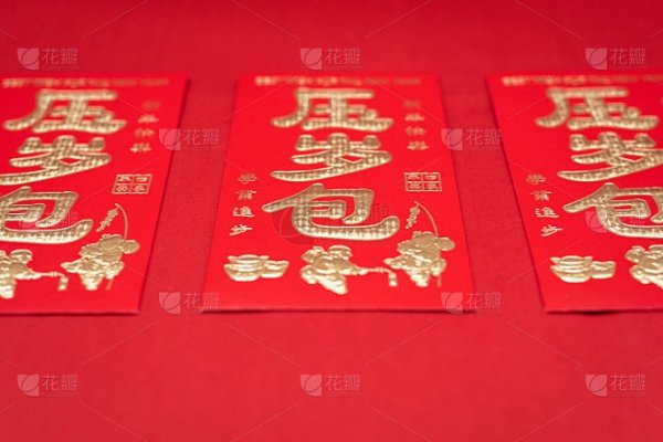 春节红包，传递祝福与好运的传统习俗-方知甜