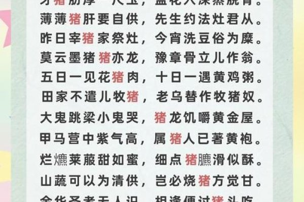 草木凋零，生肖之谜，秋意浓时话猪年。-方知甜