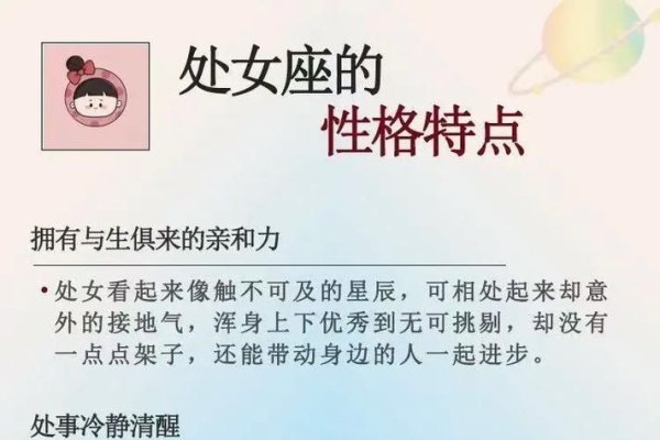 处女座，完美主义下的性格缺陷与人际挑战-方知甜