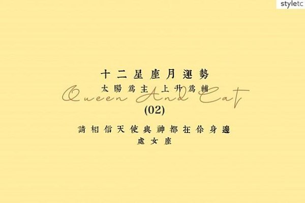 处女座2月事业运，水星助力，沟通顺畅但防水逆-方知甜