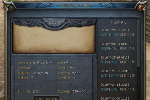 传奇行会霸气名字大全-方知甜