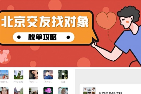 重庆交友群，开启轻松邂逅，开启城市交友新篇章-方知甜