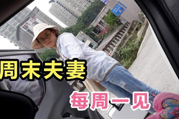 重庆，开启寻找真爱新姿势的专属征婚之旅-方知甜