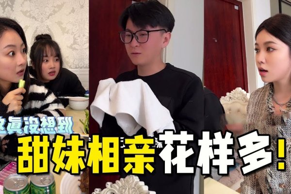 重庆相亲新玩法，开启甜蜜姻缘之旅-方知甜