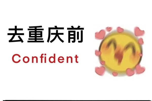 重庆聊天室开启，趣事速来-方知甜