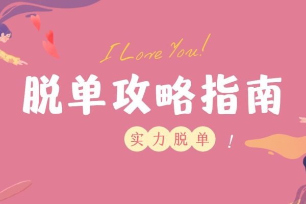 重庆520相亲攻略-方知甜