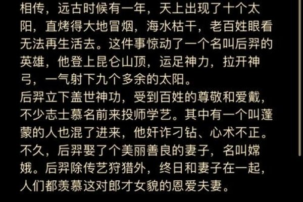 传奇之名，那些令人过目不忘的美丽故事-方知甜