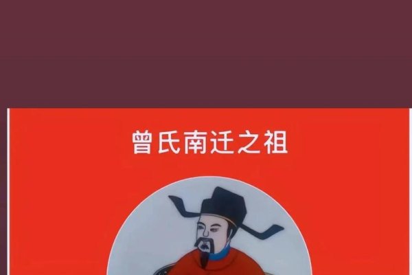 曾氏名人辈出，汉代将军至唐代风水大师-方知甜