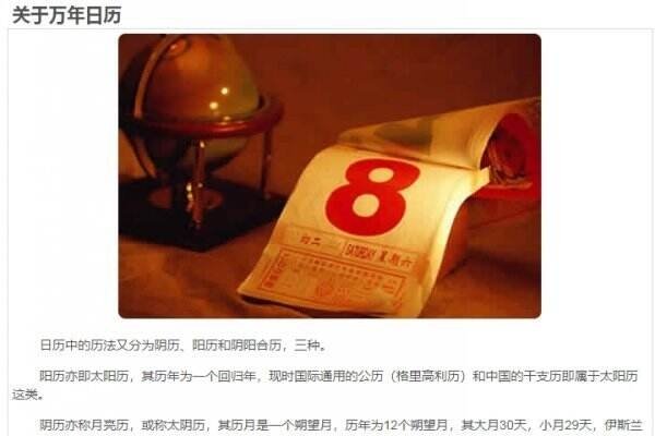 出生日干支查询-方知甜