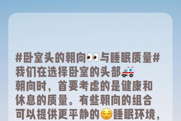 床头朝向，现代人睡眠智慧之选-方知甜