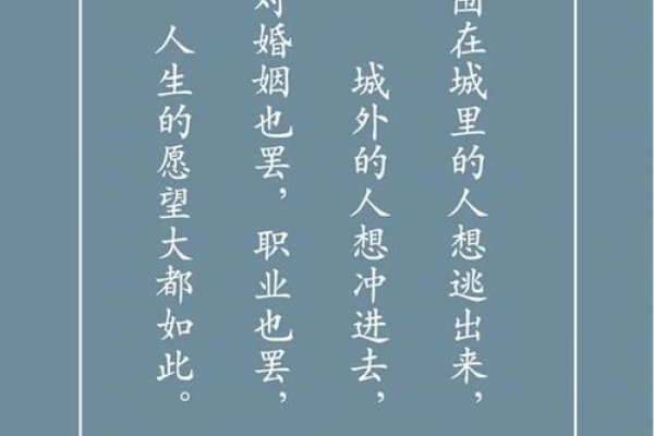 城头土命，命运交织下的独特韵味-方知甜