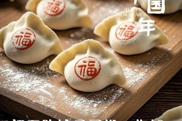 初五吃饺寓意招财进宝，正月初五迎财神食有饺子、年糕等特色佳肴。-方知甜