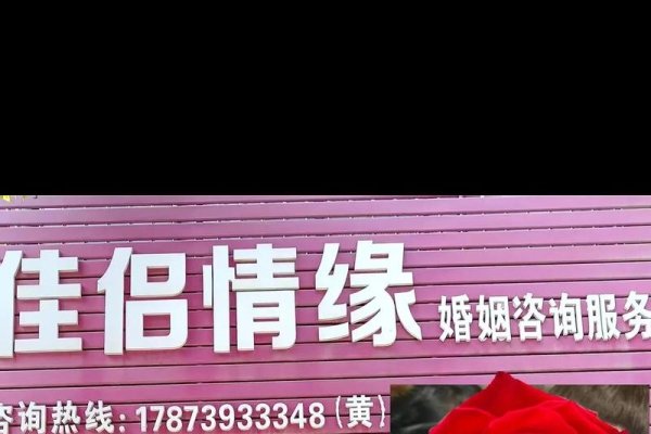 长沙婚介服务有诸多优势，建议选择正规平台咨询。-方知甜