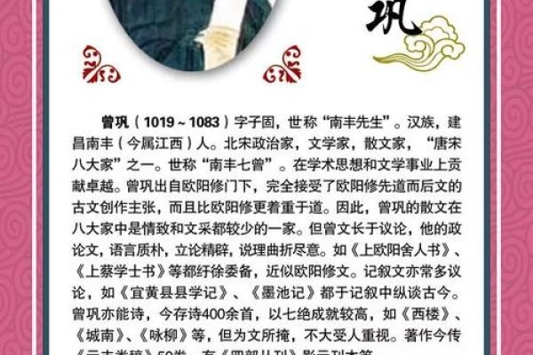 曾姓名人的璀璨星光，历史长河中的杰出贡献-方知甜