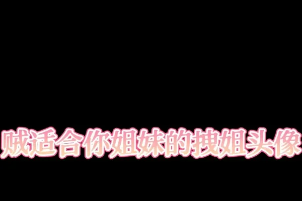 超拽女生网名精选，展现独特个性魅力-方知甜