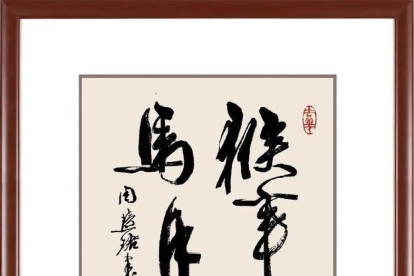 称心如意，猴年马月皆如意-方知甜