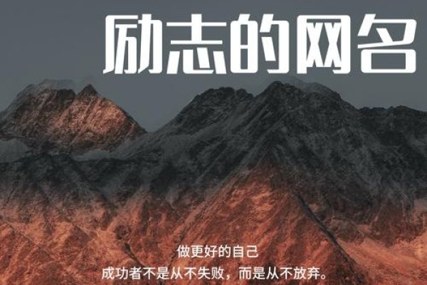 超叼网名，打造个性与力量的网络名片-方知甜