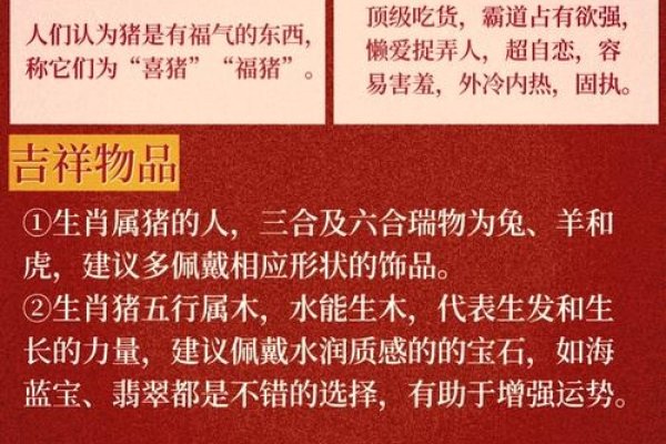 吃亏是福，生肖猪，传统智慧中的宽容与善良象征-方知甜