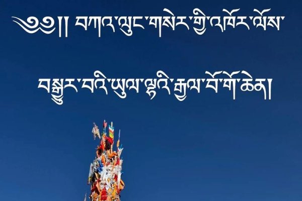 次旺俊美，藏族文化中的璀璨明珠-方知甜