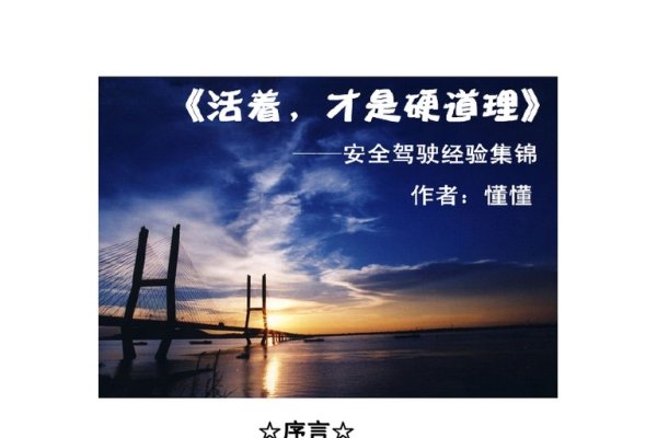 车牌吉凶因人而异，安全驾驶才是硬道理-方知甜