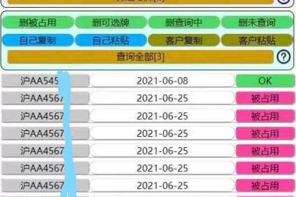 车牌自选查询实用指南-方知甜