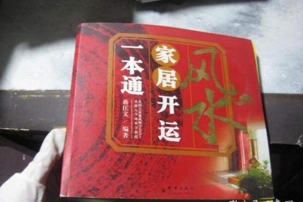 财运风水一本通，偏财不利多注意 。-方知甜