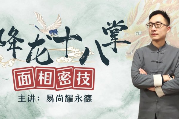 从易经到面相，系统学习算命之路-方知甜