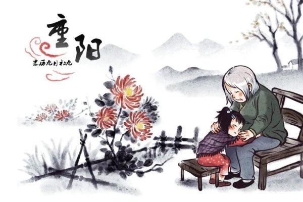 重阳节，传统文化的登高望远与敬老爱幼之义-方知甜