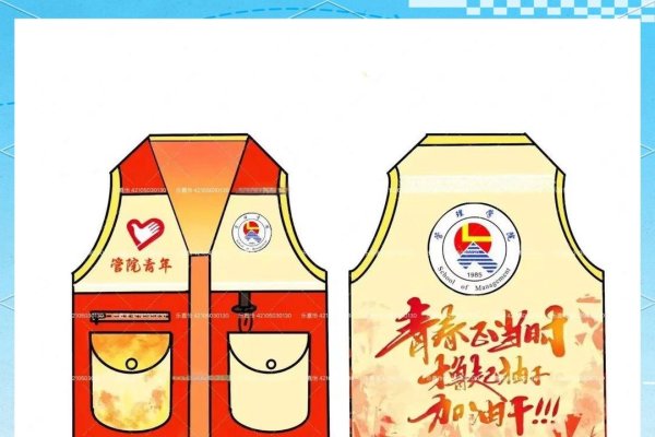 创意马甲格式，打造团队凝聚力！-方知甜