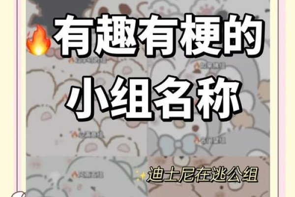 创意群名精选，同宗兄弟连、果壳乐园等-方知甜