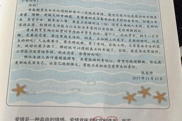 初一禁忌，爱与原则的冲突与成长-方知甜