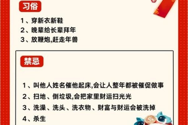 初一禁忌，传统习俗中不宜做的7件事-方知甜