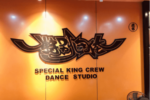 创意粉丝群名，打造独特团队文化-方知甜