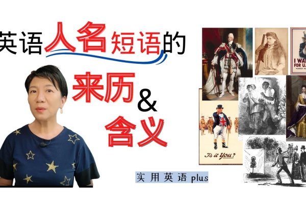 常用英文名字及其背后的文化意义-方知甜